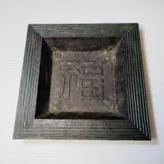 レトロ　灰皿　金属製　福