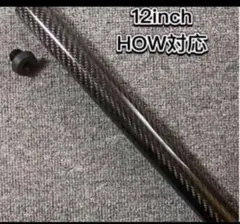 ビリヤードオリジナルカーボンエクステンションCNC製　軽量 HOW 対応