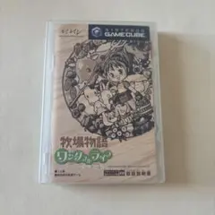 ニンテンドーゲームキューブソフト 牧場物語ワンダフルライフ