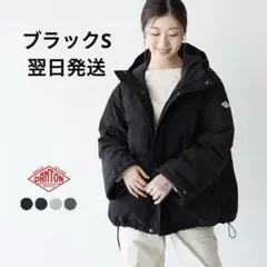 新品未使用】DANTON　T/C SHORT ダウンコート