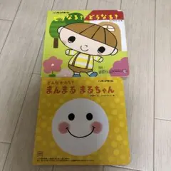 こどもちゃれんじベビー　絵本