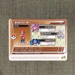超希少⭐︎激レア】ポケモンバトルカードe+ エメラルド だいすきクラブ