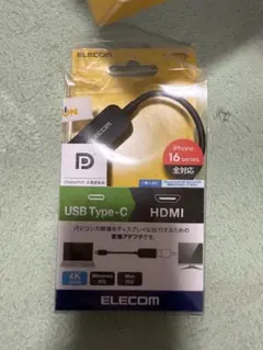 ELECOM USB Type-C HDMI変換アダプター