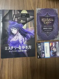 ゲームソフト購入特典3点セット【新品】