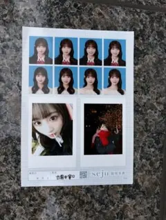 古園井寧々 seju 証明写真 チェキ風セットのサムネイル