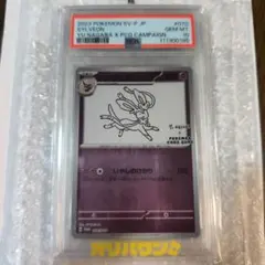 長場雄ニンヒィアpsa10 PSA10】ニンフィア YU NAGABA 070/SV-P ナガバ 長場雄 - メルカリ