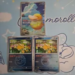 ポケモンカード コダック AR •ミラー3枚セットのサムネイル