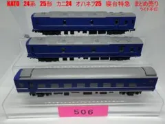 2026年最新】KATO 鉄道模型 Nゲージの人気アイテム - メルカリ