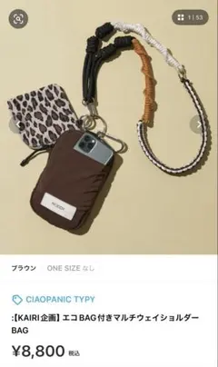 ▪️新品▪️KAIRI企画 撥水ナイロン多収納がま口ショルダーバッグ