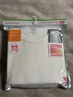 UNIQLO 極暖ヒートテックコットン　ワッフルクルーネックT　160　ホワイト