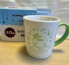 ちいかわ一番くじ　くりまんじゅうマグカップ