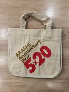 嵐　5×20 ミニトートバッグのサムネイル
