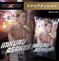 ✨新品✨ RIZIN 朝倉未来 デザイン スクエアクッションのサムネイル