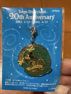 東京ディズニーランド 20周年記念 キーホルダー