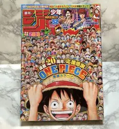 週刊少年ジャンプ 2010年28号 ONE PIECE表紙 - メルカリ
