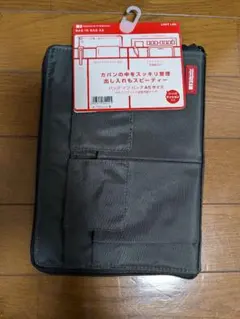 【てと様専用】　LIHIT LAB.　バッグインバッグ　A5