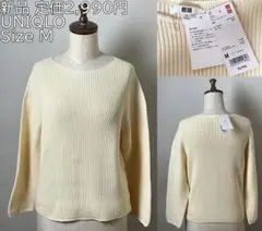 ★【新品 定価2,990円】ユニクロ 3D コットン ボートネック セーター M