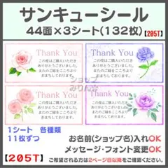 【205T】バラ 花 サンキューシール　ケアシール　宛名シール　差出人シール