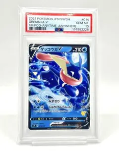 【即日配送】PSA10 ゲッコウガex バトルアカデミー キラ 017/066 即日配送】PSA10 ゲッコウガex バトルアカデミー キラ 017/066 - メルカリ