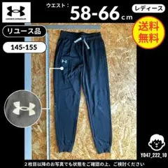 【 UNDER ARMOUR 】（145-155）リユース品：トレーニングパンツ