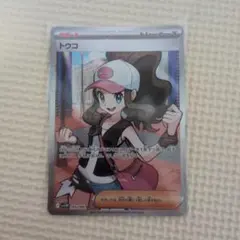 ポケモンカード トウコ SR SV11W ホワイトフレア 166/086 - メルカリ