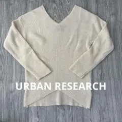 一度着用★アーバンリサーチ　Ｖネックニット　アイボリー系