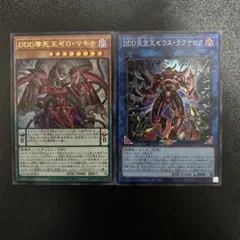 DDD零死王ゼロマキナ　ウルトラ　DDD天空王ゼウスラグナロク　スーパー