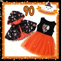 ハロウィーン マント コスプレ 子供 女の子 90 ステージ衣裳 発表会 人気