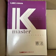 2025年最新】lec 教材の人気アイテム - メルカリ