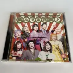 サクラ大戦帝国歌劇団・花組2006年新春歌謡ショウ 跳んでる花組♪