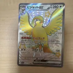 ピジョットex SSR SV4a シャイニートレジャーex 335/190