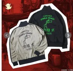 マツモトキヨシ ココカラファイン 鬼滅の刃コラボ 当選品 コーチジャケット A賞 マツモトキヨシ ココカラファイン 鬼滅の刃コラボ 当選品 コーチ