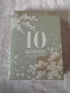 4/3まで値下げ！】滝沢歌舞伎 10th anniversary | Mercari