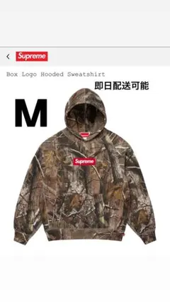 2025年最新】supreme BOX パーカー カモの人気アイテム - メルカリ