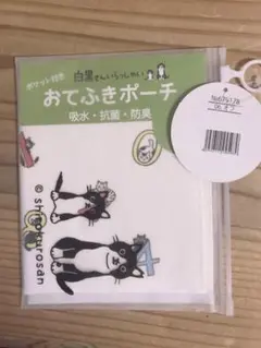 猫　ポーチ　タオル