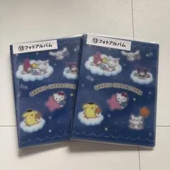 サンリオ　フォトアルバム　2冊セット　一番くじ