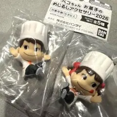 【新品未使用】ペコちゃんお菓子のめじるしアクセサリー2026 2種セット 正規品