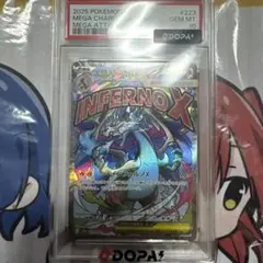 ポケモンカード メガリザードンEX psa10のサムネイル