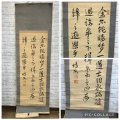 古文書【赤穂家中軍法鍛錬之事】紙本　掛軸（山鹿素行・山鹿軍学・由井正雪・赤穂藩） 古文書【赤穂家中軍法鍛錬之事】紙本 掛軸（山鹿素行・山鹿軍学・由井