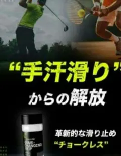 CHALKLESS モンスターパウダー　ゴルフ、テニス等滑り止めお試し用のサムネイル