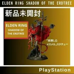 ELDEN RING コレクターズエディション 串刺し公 メスメル スタチューのサムネイル