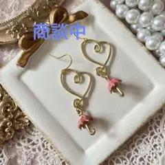 ☆❤️ 傘 アンブレラ ハート ピアス イヤリング ハンドメイド 260531 