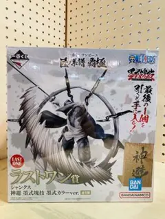【新品・未開封】ワンピース LAST ONE賞 シャンクス 墨式カラーver.