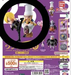 ワンピの実 第二十三海戦 ゼフ サンジ