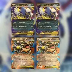 メガアブソルex2枚とメガガルーラex2枚まとめ売り