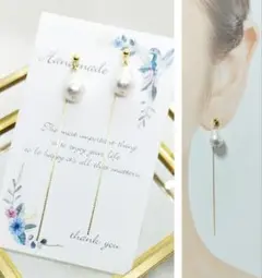 しずくコットンパール×ゴールドエレガンスチェーン　ハンドメイドピアス・イヤリング