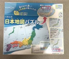 くもんの日本地図パズル