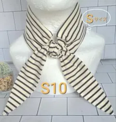 ネッククーラーハンドメイド　S10