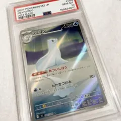 【PSA10】 ジュゴン ar M2 インフェルノX