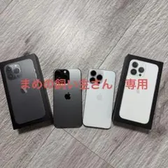 Apple iPhone13Pro 本体 美品 SIMフリー まとめ売り　スマホのサムネイル